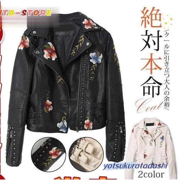 レザージャケット ダブル ライダース レディース 花柄 秋冬 革 レザージャケット ダブル ライダース レディース 花柄 秋冬 革