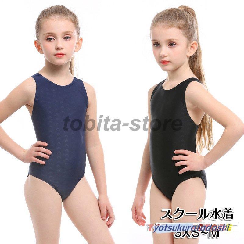 スクール水着 ワンピース 水着 女の子 女子 女児 キッズ ジュニア 子供