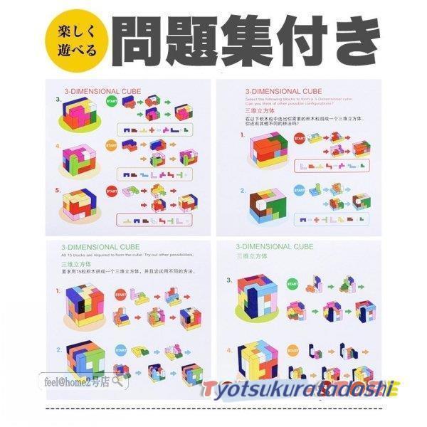 ソーマキューブ 立体 パズル 知育玩具 木製テトリスパズル ソーマキューブ 立体 パズル 知育玩具 木製テトリスパズル