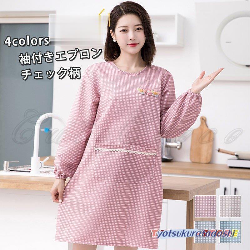 袖付きエプロン レディース かっぽう着 チェック柄 レース 後ろ開き