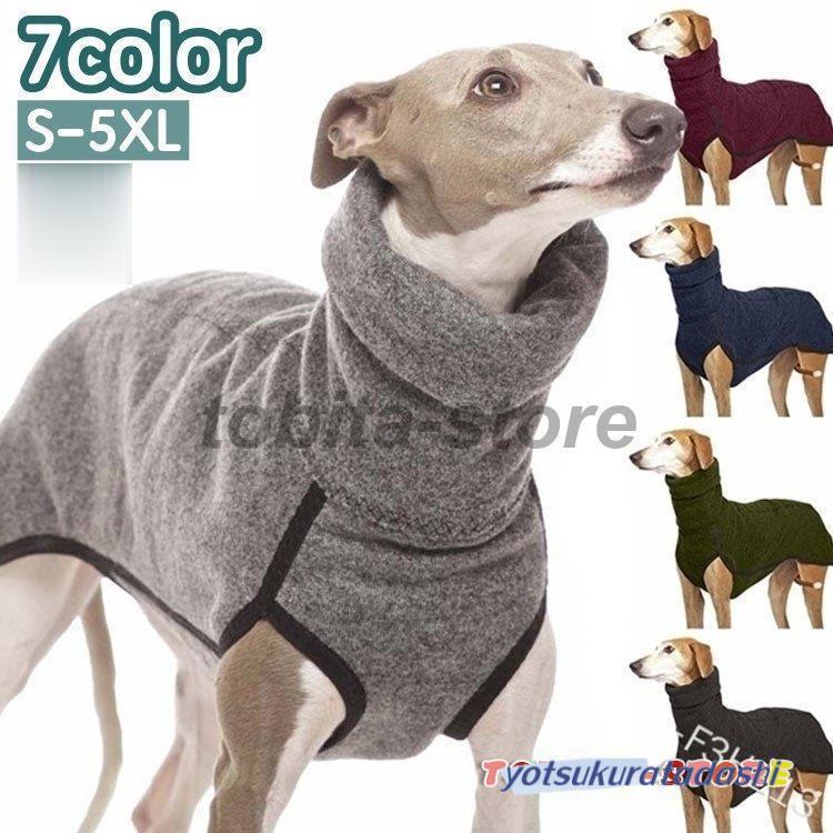 ペットウェア カットソー ハイネック リード穴付き 犬服 ドッグウェア