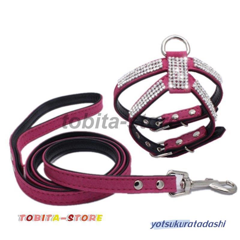 ハーネス リード 2点セット 犬用 胴輪 ラインストーン キラキラ