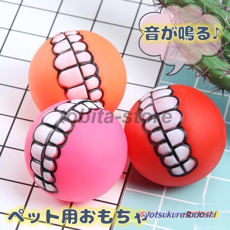犬の歯ブラシ 噛むおもちゃゴム ボール 小中型犬 音が鳴る トレーニング Amazon | 犬おもちゃ 犬ボール 音が鳴る 丈夫 噛むおもちゃ