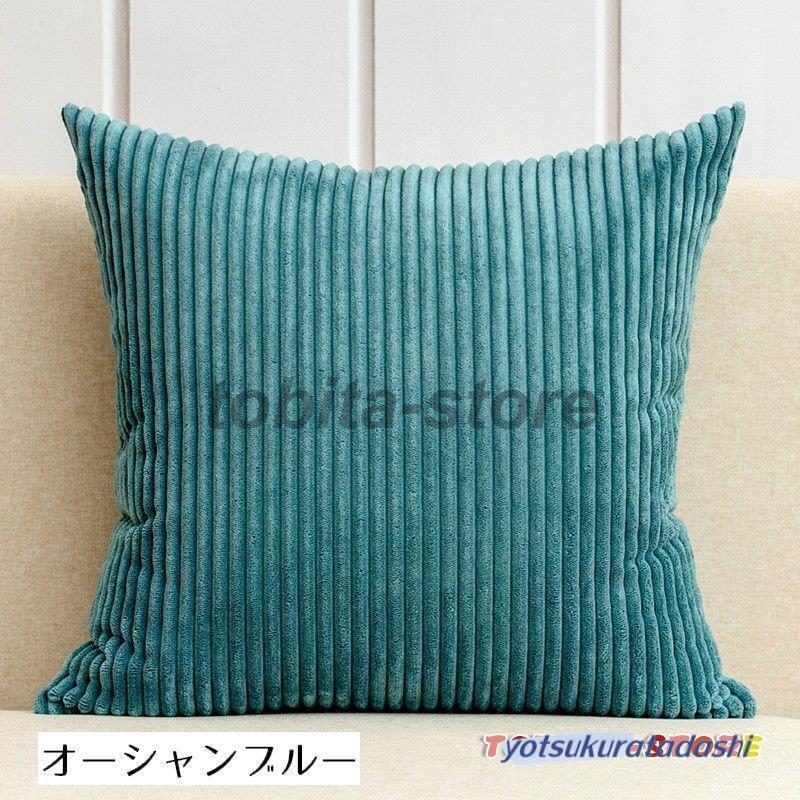クッションカバー 50cm 55cm 60cm 66cm 66cm正方形 角型 単体 クッションカバー 50cm 55cm 60cm 66cm 66cm正方形 角型 単体