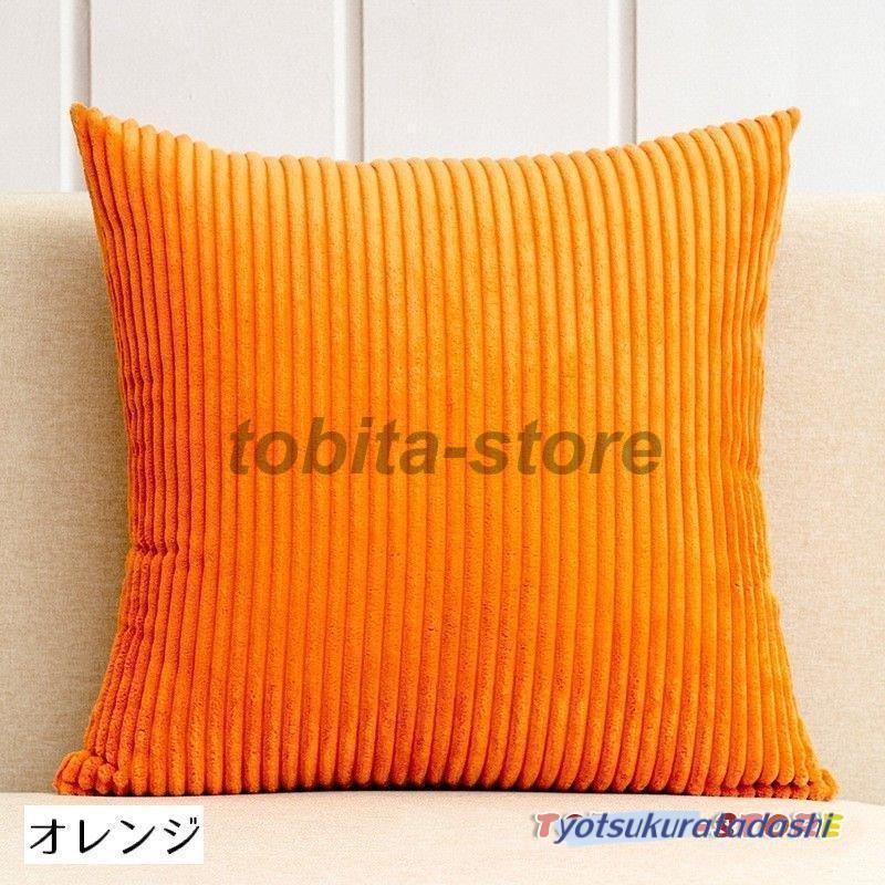 クッションカバー 50cm 55cm 60cm 66cm 66cm正方形 角型 単体 クッションカバー 50cm 55cm 60cm 66cm 66cm正方形 角型 単体