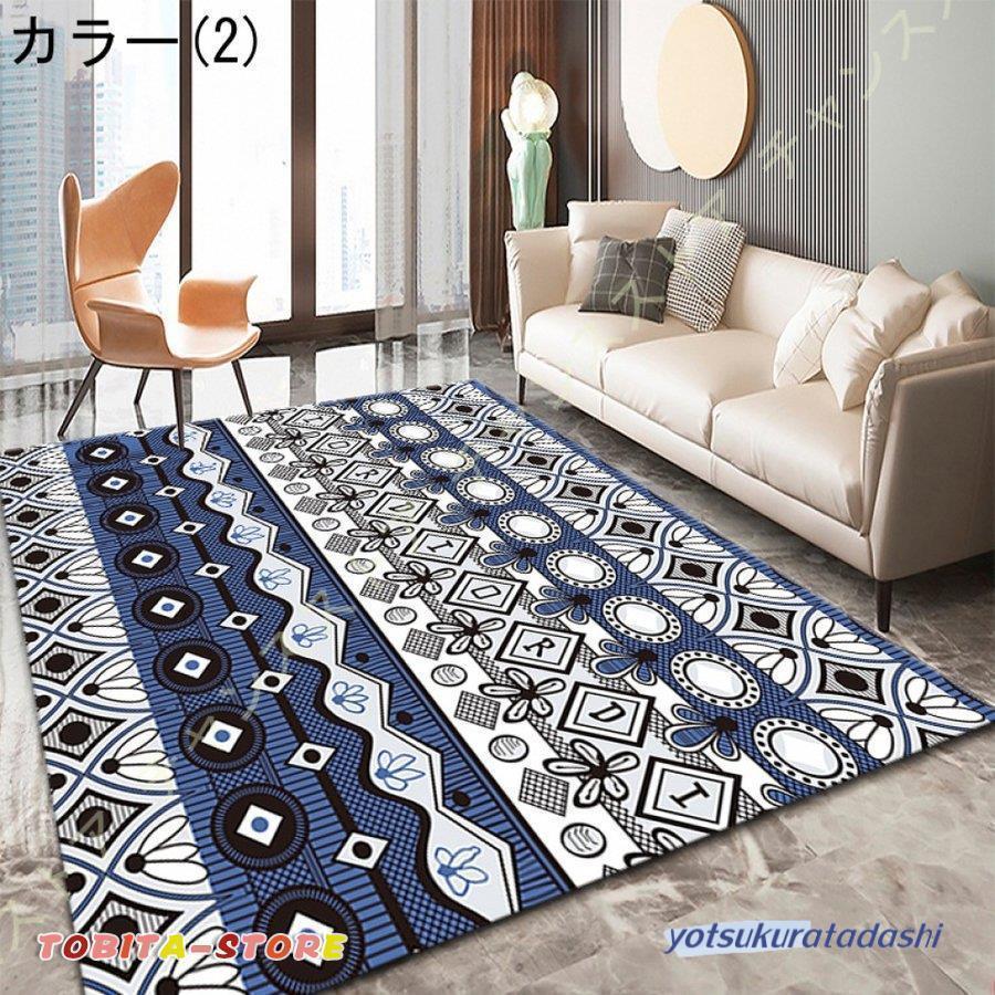 ラグ アンティーク モロッコ調 キリム柄 民族風 ルームマット