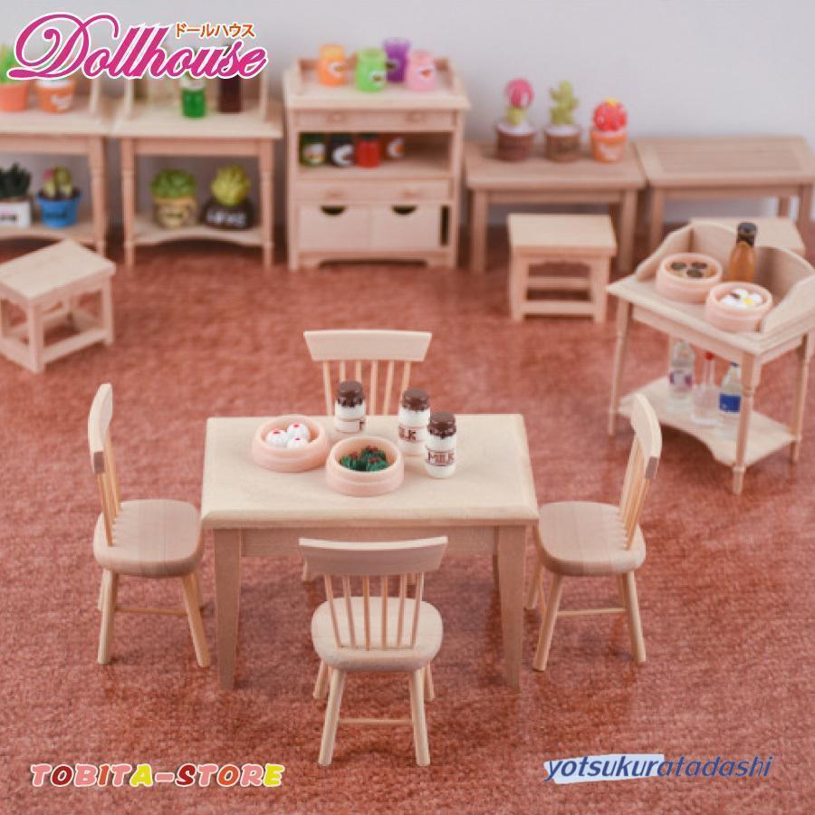 ドールハウス テーブル イス 4脚 ミニチュア 家具 木製 1/12 : 四倉忠