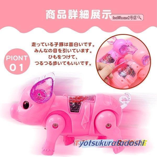 豚のおもちゃ 子供のための電気ぬいぐるみ豚のおもちゃ、歩くことができる