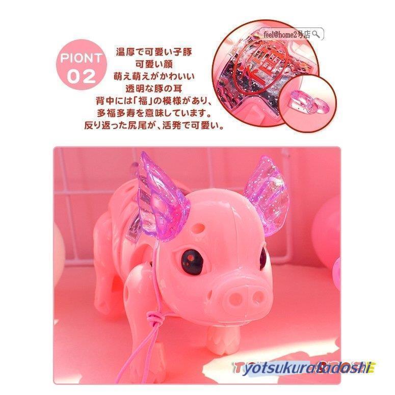 豚のおもちゃ 子供のための電気ぬいぐるみ豚のおもちゃ、歩くことができる