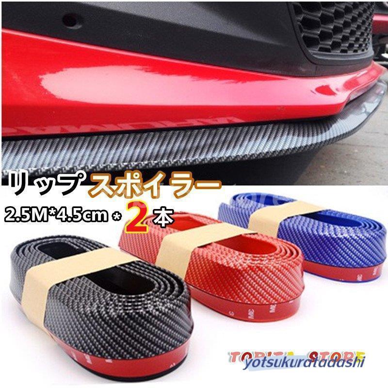 スリプロ　リップスポイラーガード　破損回避　カーボンリップスポイラー保護 スリプロ リップスポイラーガード 破損回避 カーボンリップスポイラー