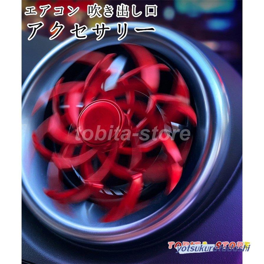 爆買 車 エアコン 吹き出し口 アクセサリー 花形 可愛い アロマ 口取付