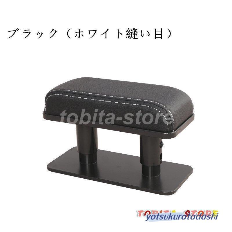 車用 アームレスト 肘掛け 肘置き 車 ドアアームレスト サイド 車用 アームレスト 肘掛け 肘置き 車 ドアアームレスト サイド