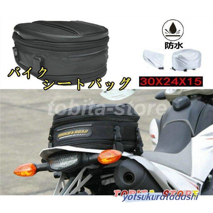 Amazon | FOR ZX-6R 2019-2022オートバイ燃料タンクバッグ荷物バッグ