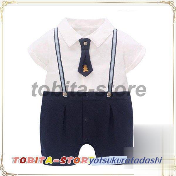 ベビー服 ロンパース赤ちゃん夏服 男の子スーツ 保育園 ロンパース肌着 カバーオール結婚式 お宮参り 新生児 発表会 | ブランド登録なし