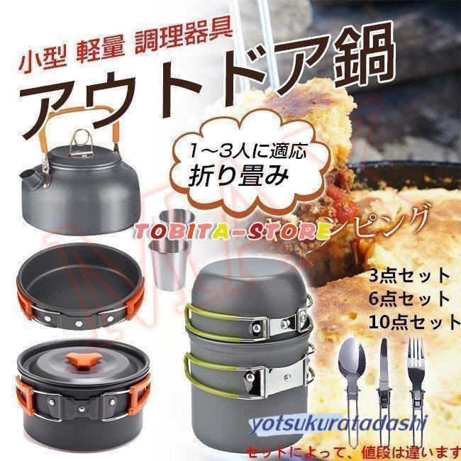 300円下げ！！！＞限定セール キャンプクッカークッカーセット