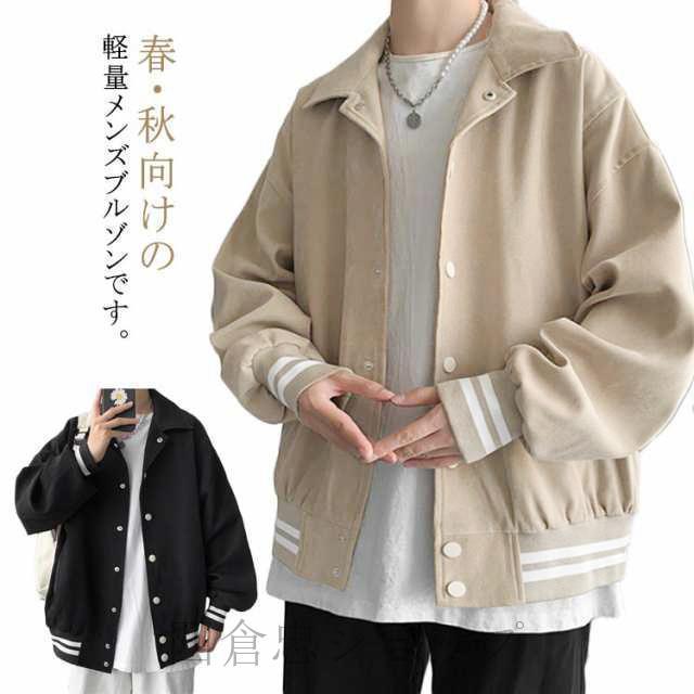 メンズ 春夏 秋 カジュアル ブルゾン 薄手 ライトアウター 襟付き