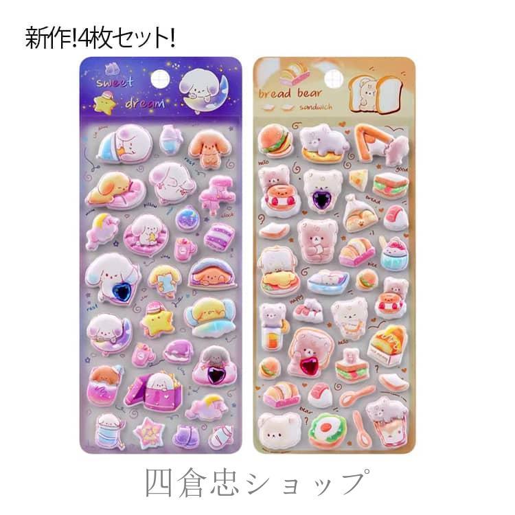 爆買 ぷっくり 新作！ぷっくり立体シール デコステッカー キャラクター