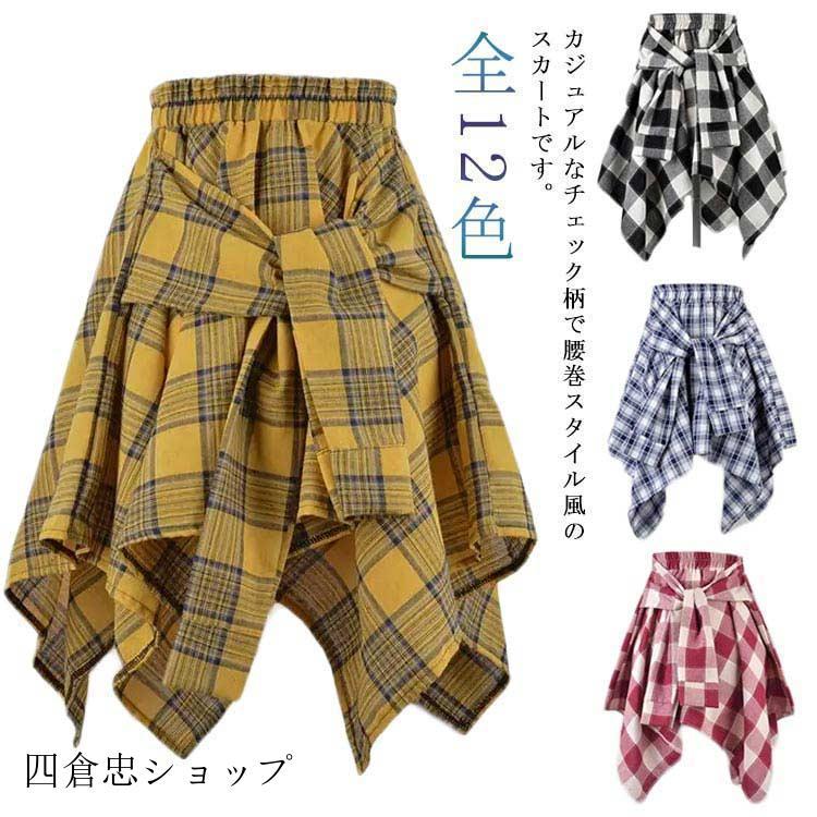 ミニスカート レディース シャツスカート チェック柄 シャツ腰巻き風