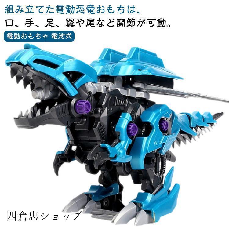 ソード ティラノサウルス レックス 電動 プラモデル キット おもちゃ