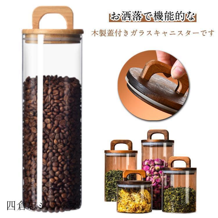 木製蓋付 ガラス キャニスター ガラスジャー コーヒー豆入れ 丸形 珈琲