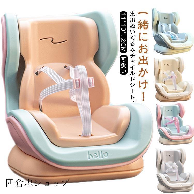 ぬいぐるみ用 チャイルドシート ドールカーシート 車用品 カー用品