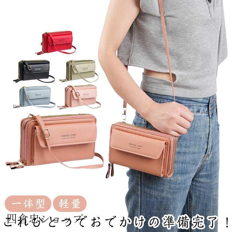 お財布 ショルダー ポシェット お財布ポシェット スマホポーチ スマホ