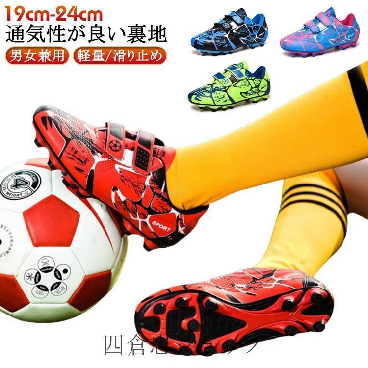 爆買 キッズ 子供用サッカーシューズ サッカートレーニングシューズ