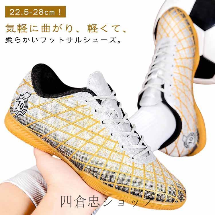 メンズ インドア ジュニア 用 幅広 大人 室内 サッカートレーニング