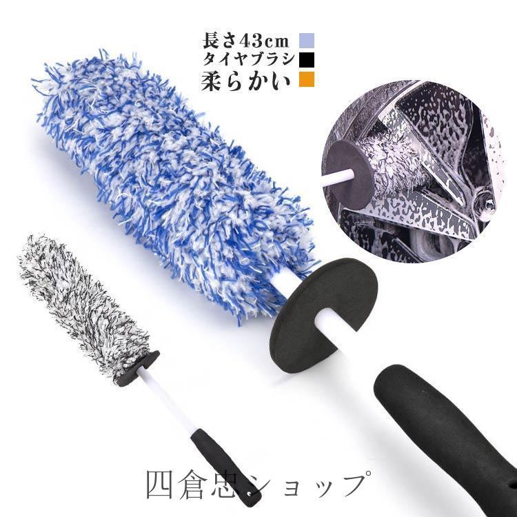 ブラシ 車 タイヤ ホイール用 ホイールブラシ モップ 柔らかい 車輪
