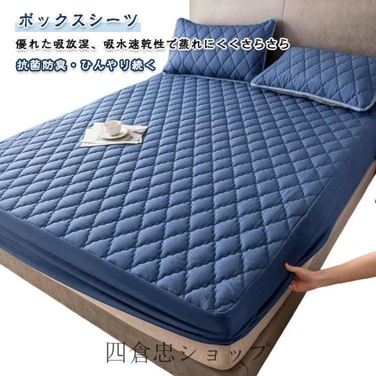 夏用 接触冷感 ひんやり パッド一体型ボックスシーツ 敷きパッド一体型