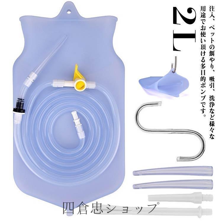 爆買 注入 ノズル付きセット 浣腸器 2L 洗浄 給餌 抽出 プラスチック