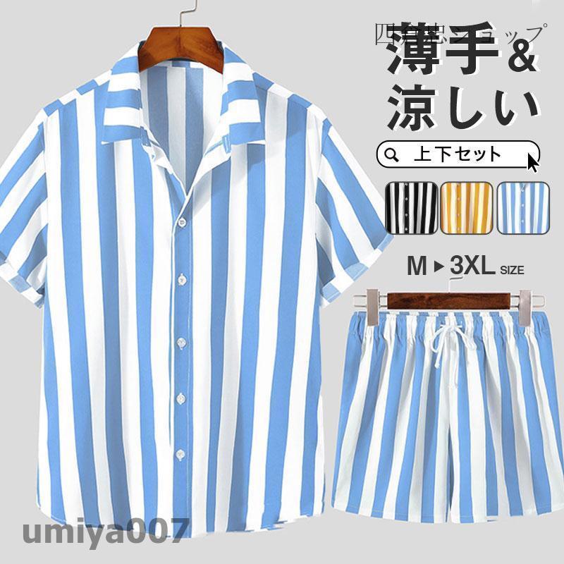 セットアップ メンズ 夏 春 上下セット 半袖シャツ ハーフパンツ