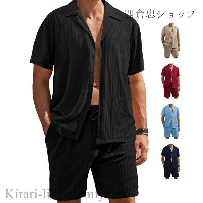 夏新作ジャージ 大きいサイズ 上下セット メンズ アロハシャツ ハーフ