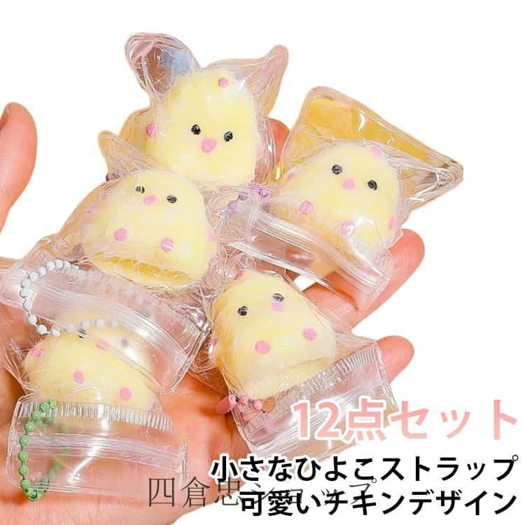 爆買 ストラップ スストレス解消 スクイーズ玩具 鶏 可愛いニワトリの