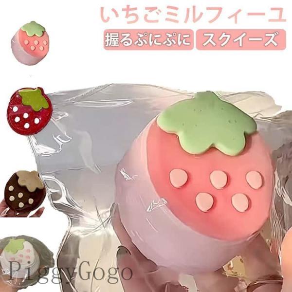 mellojoy 大福 いちご もちもちもち シリコンスクイーズ 爆買 スクイーズ いちご 低反発 メロジョイ ストレス解消 おしゃれ