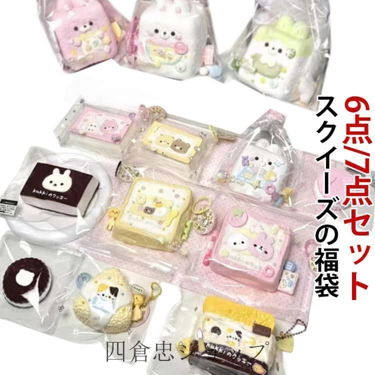 爆買 福袋 スクイーズ めろじょいもちもちスクイーズ ケーキおもちゃ