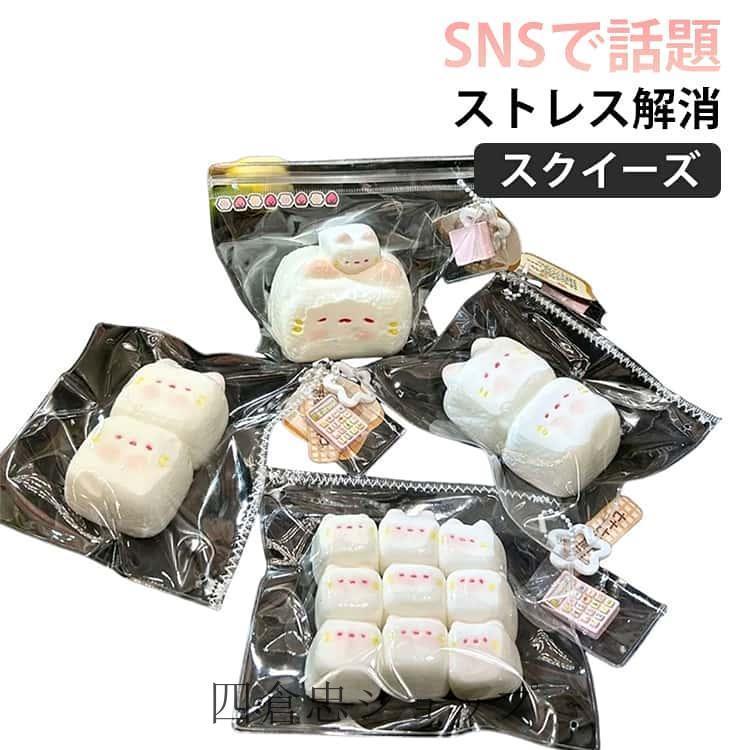 爆買 スクイーズ もっちもち ぬいぐるみ メロジョイ ネコ おもちゃ SNS