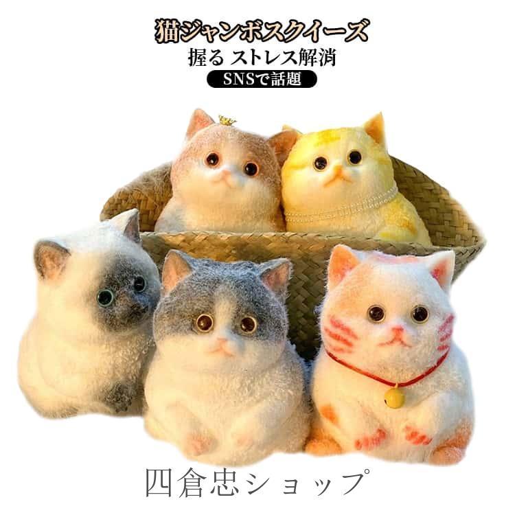 爆買 スクイーズ ゴールデン 猫 にゃんこ ストレス解消 握る 腹みせ