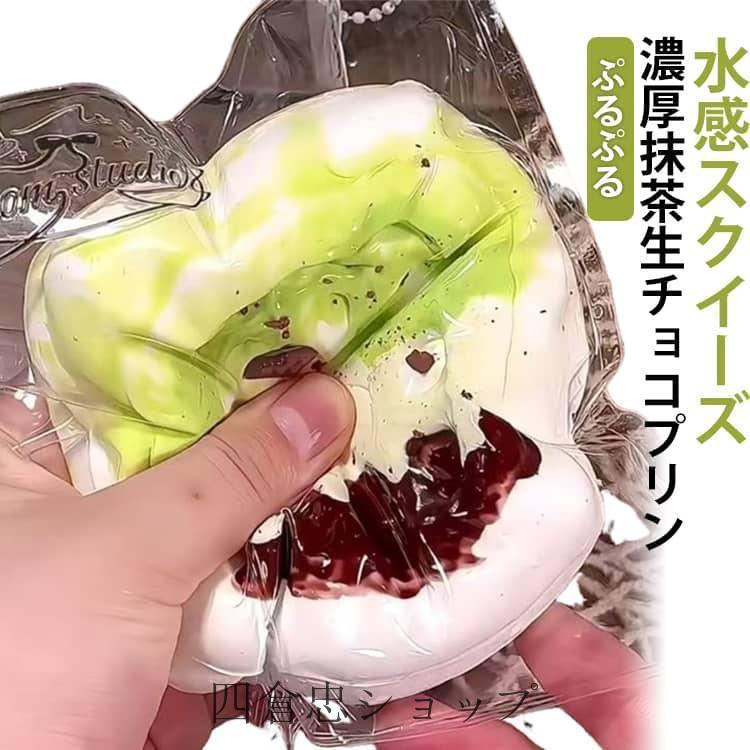 爆買 おもちゃ グリーン抹茶 低反発 握って遊ぶ パ 大福 スクイーズ