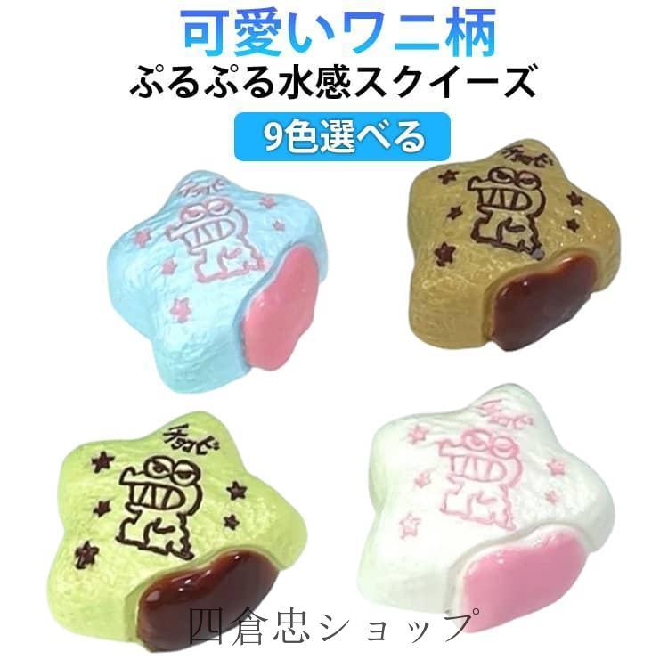 SNSで話題 ぷにぷに弾力 弾力性 ストレス解消 ワニ 超ソフト