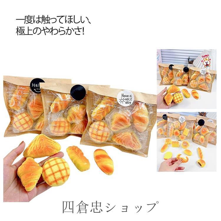 爆買 小サイズ かわいい 中サイズ スクイーズ リアル おもちゃ パン屋