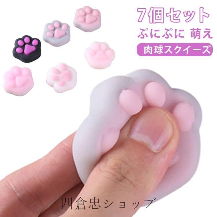 爆買 猫爪 ぷくぷく 立体 キャラクター ぷにぷに スクイーズ 肉球