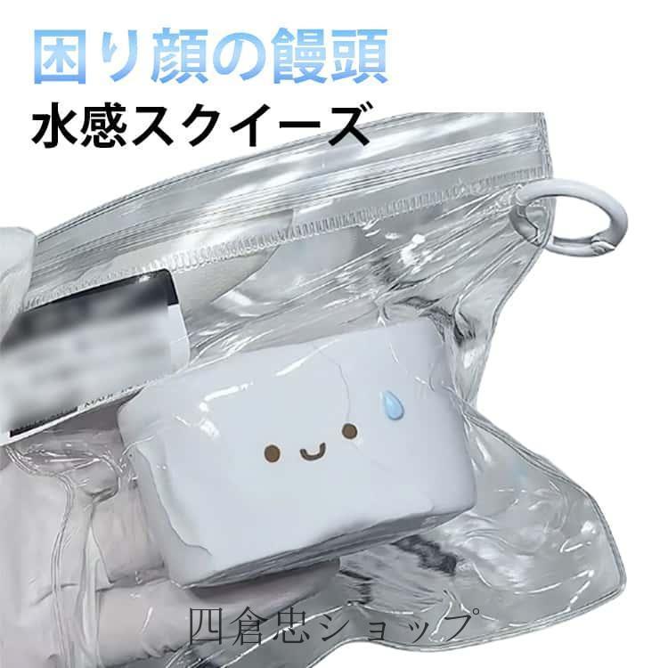 爆買 水感 癒し ふわふわ 弾力 スクイーズ まんじゅうスクイーズ