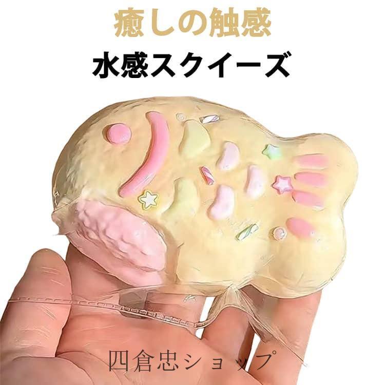 もちもち 水感スクイーズ プリン たい焼き 伸縮スティッキー