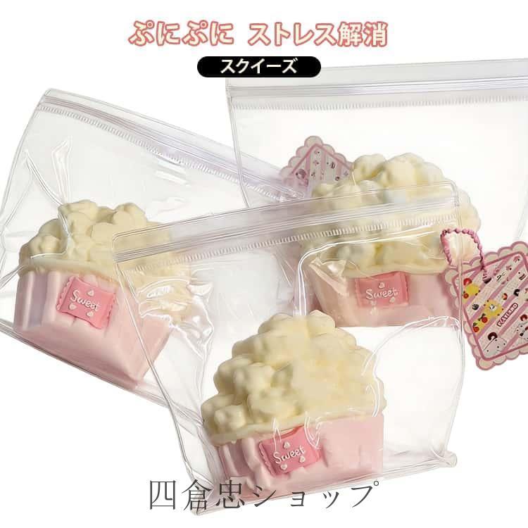 爆買 発散グッズ ポップコーン にぎにぎ 柔らかい スクイーズ ストレス