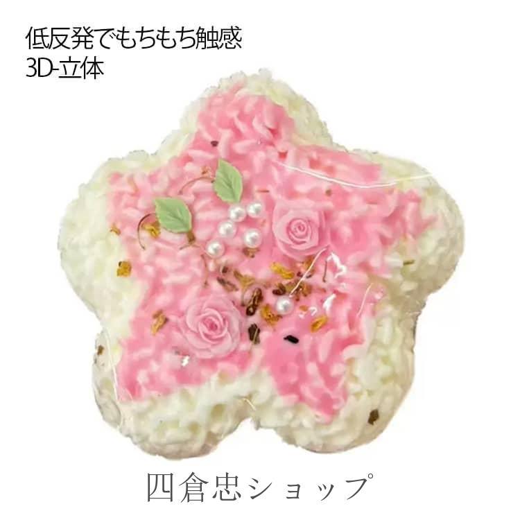 ふわふわ 3D ぷっくり 桜 子供 さくら スクイーズ かわいい おにぎり