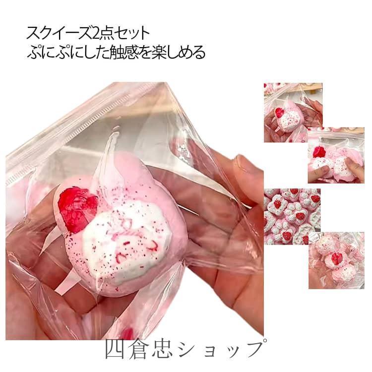 爆買 2点セット スクイーズ ウサギ おもちゃ ぷにぷに チーズボール 肉