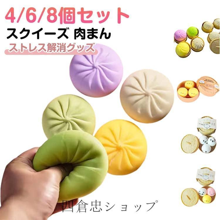 爆買 おもちゃ プッシュ 【4/6/8個セット】 プッシュポップ ストレス