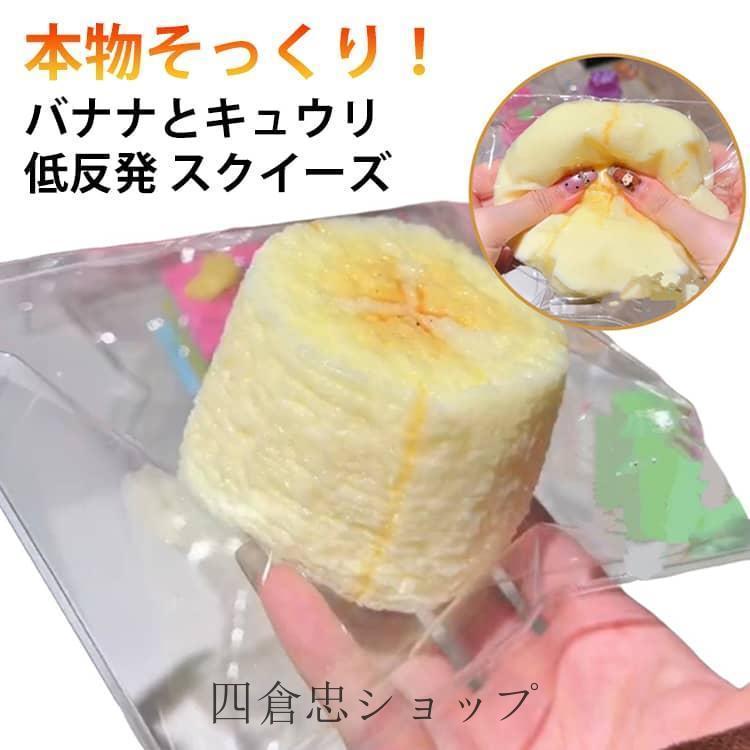 爆買 ぷにぷに キュウリ バナナ ストレス解消 スクイーズ もちもち
