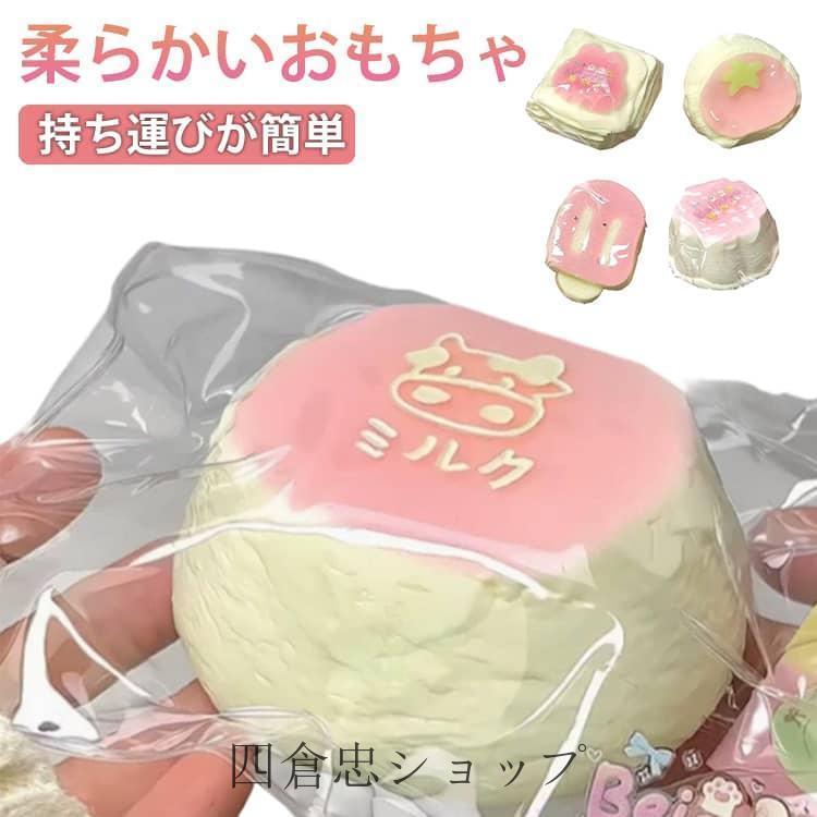 爆買 スクイーズケーキおもちゃ 大きいパン 水感スクイーズ スクイーズ